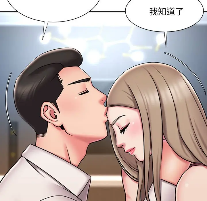 漫画《男孩没人爱》第42章第89张图