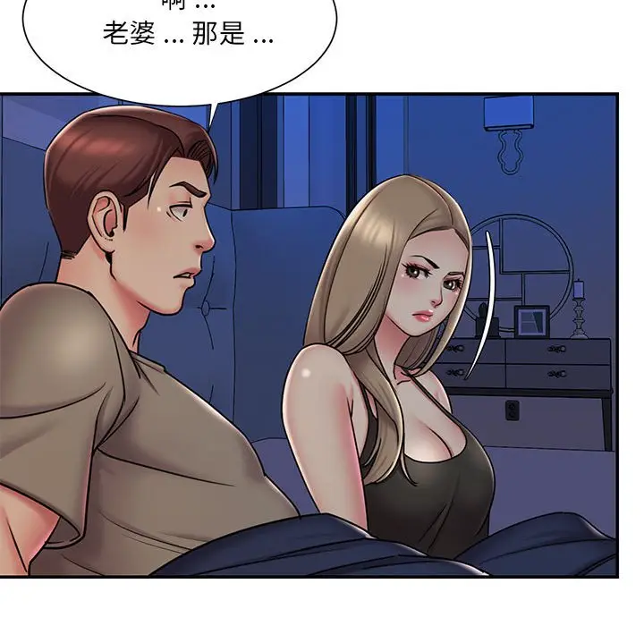 漫画《男孩没人爱》第42章第9张图