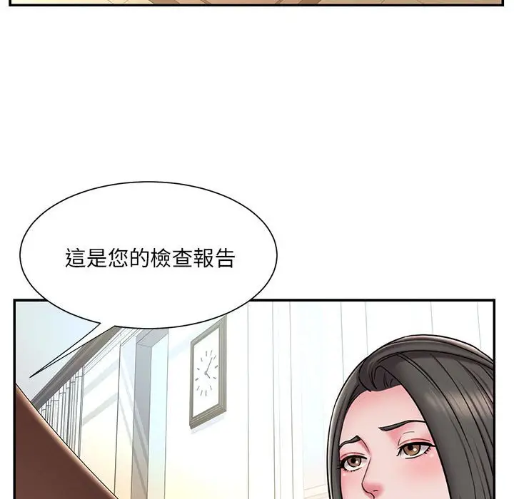 漫画《男孩没人爱》第42章第94张图