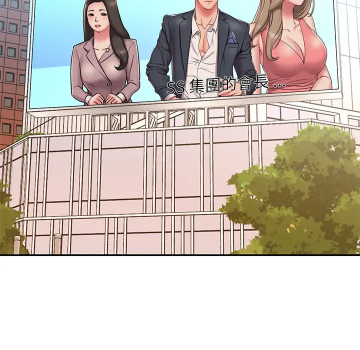 漫画《男孩没人爱》第43章第12张图