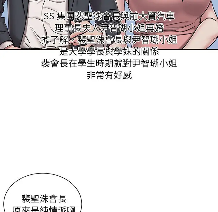 漫画《男孩没人爱》第43章第14张图