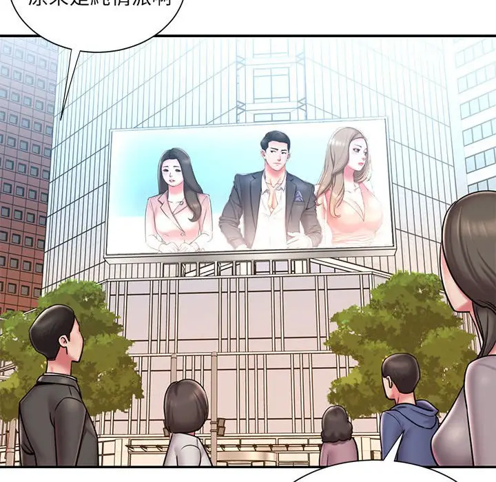 漫画《男孩没人爱》第43章第15张图