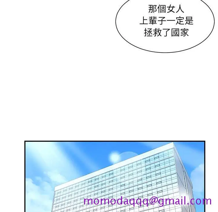 漫画《男孩没人爱》第43章第16张图