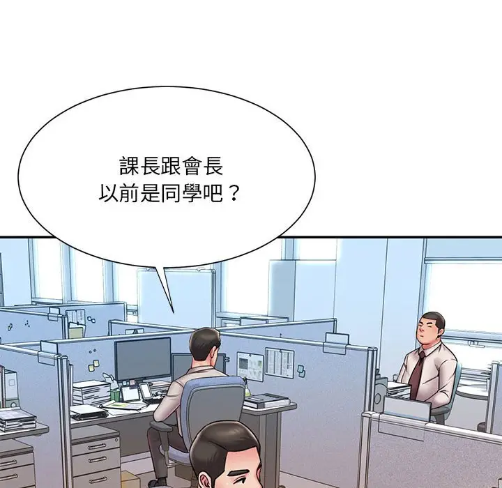 漫画《男孩没人爱》第43章第19张图
