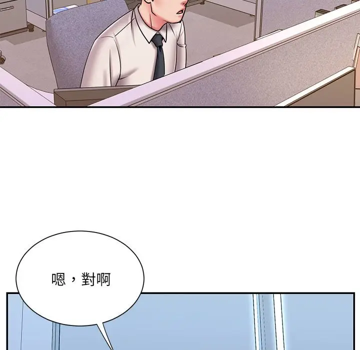 漫画《男孩没人爱》第43章第20张图