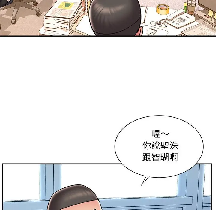 漫画《男孩没人爱》第43章第23张图