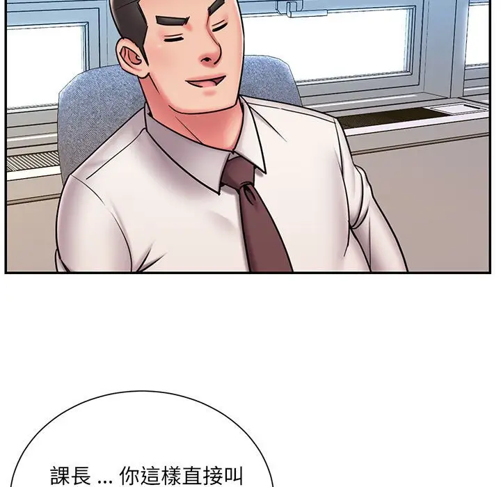 漫画《男孩没人爱》第43章第24张图
