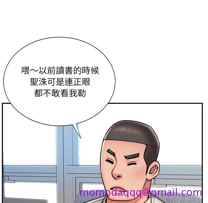 漫画《男孩没人爱》第43章第26张图