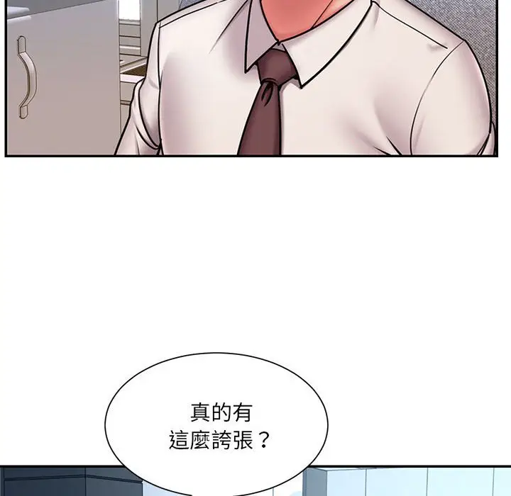 漫画《男孩没人爱》第43章第27张图