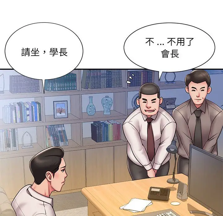 漫画《男孩没人爱》第43章第32张图