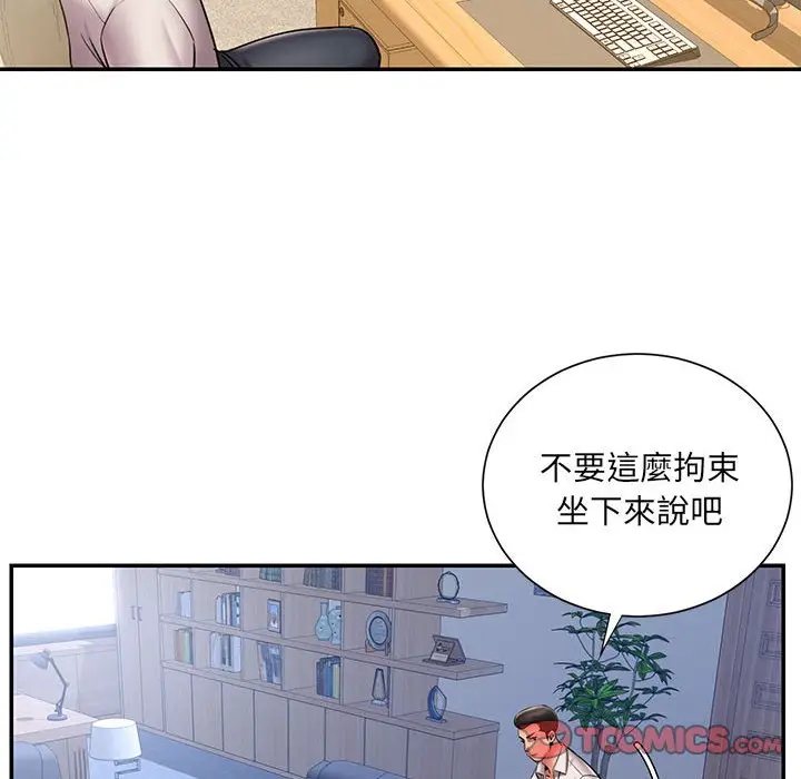 漫画《男孩没人爱》第43章第33张图