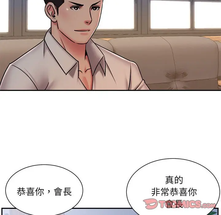 漫画《男孩没人爱》第43章第37张图