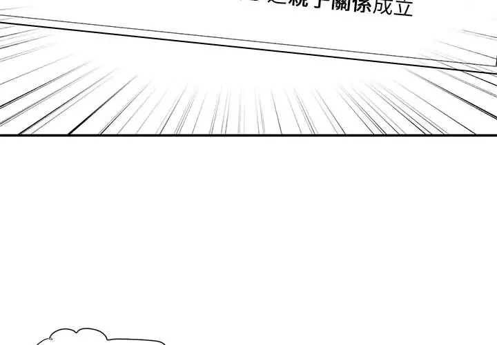 漫画《男孩没人爱》第43章第4张图