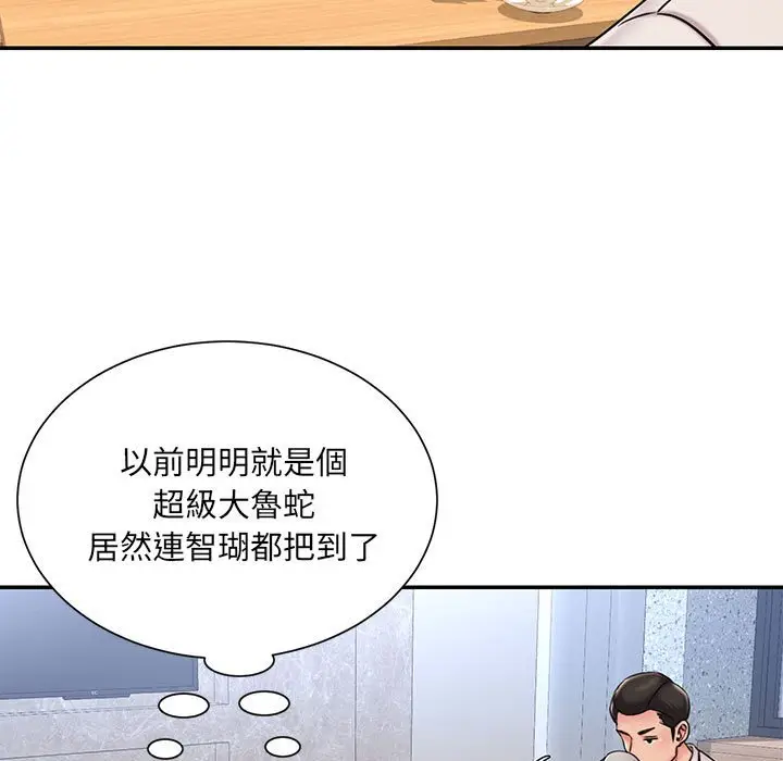 漫画《男孩没人爱》第43章第40张图