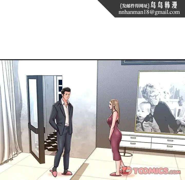 漫画《男孩没人爱》第43章第45张图