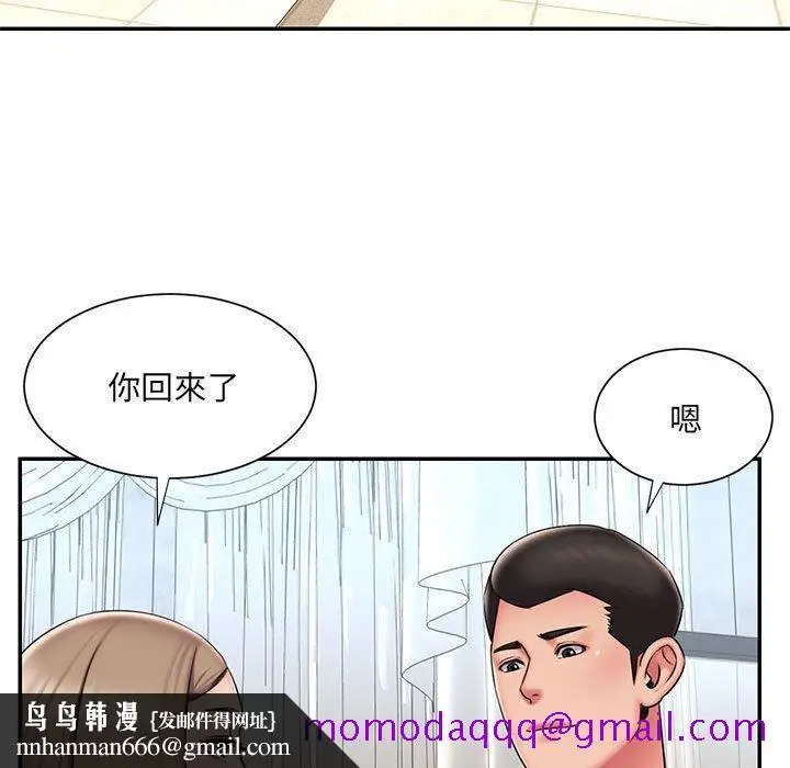 漫画《男孩没人爱》第43章第46张图