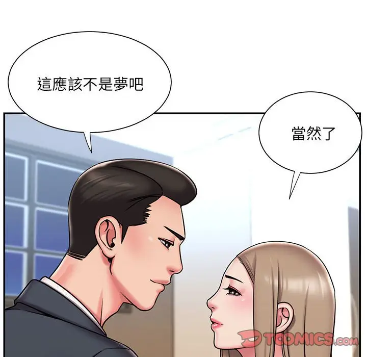 漫画《男孩没人爱》第43章第49张图