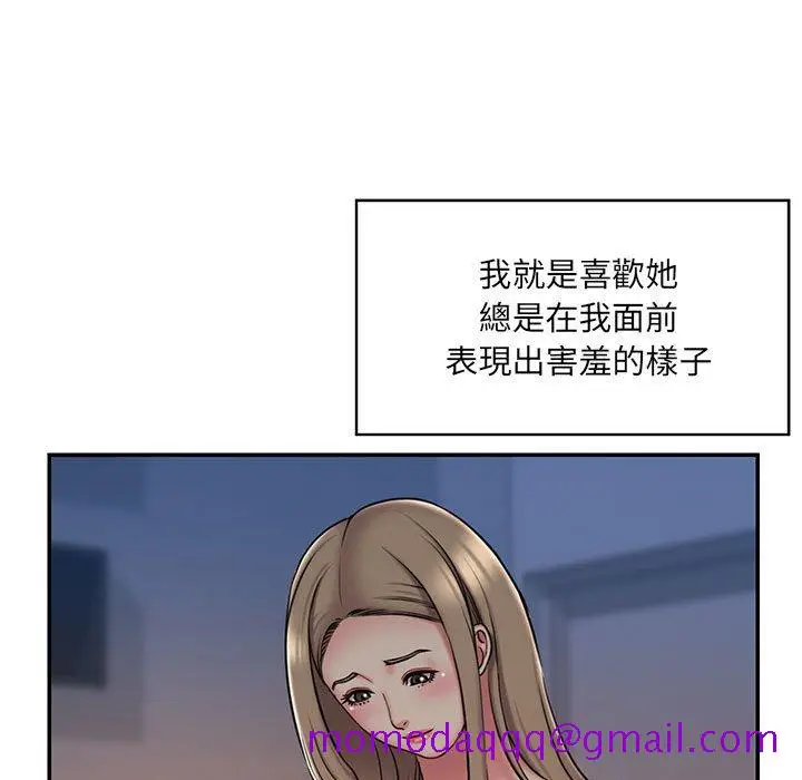 漫画《男孩没人爱》第43章第66张图