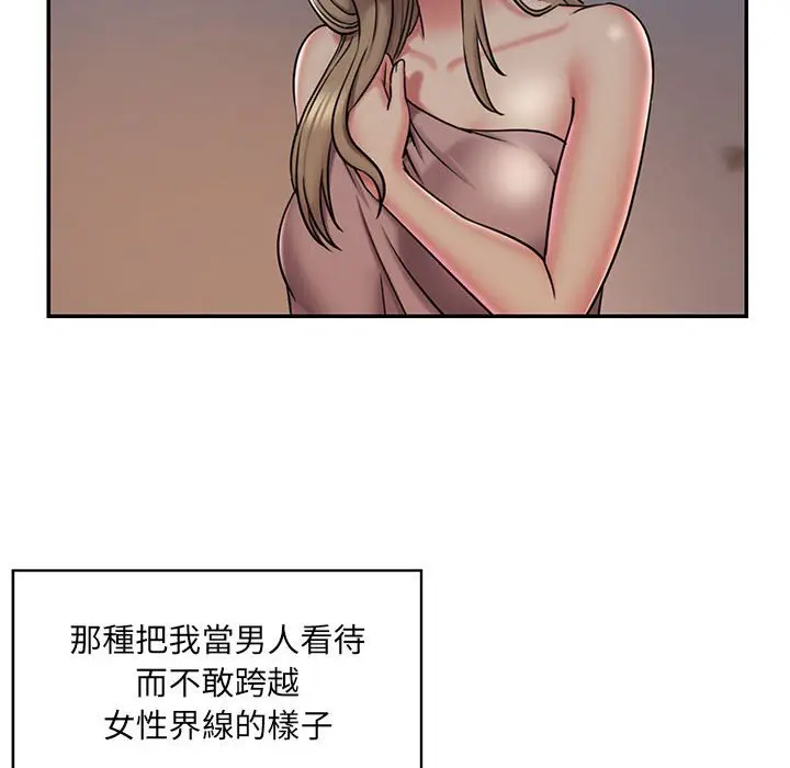漫画《男孩没人爱》第43章第67张图