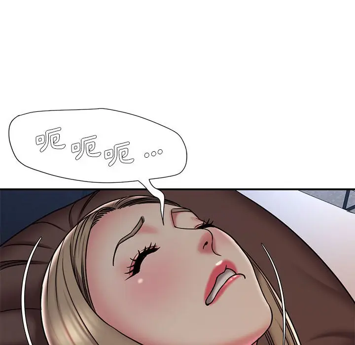 漫画《男孩没人爱》第43章第79张图