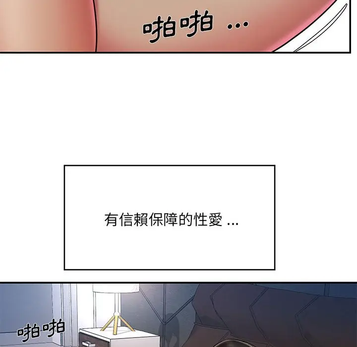 漫画《男孩没人爱》第43章第83张图