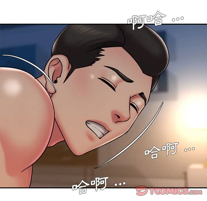 漫画《男孩没人爱》第43章第85张图