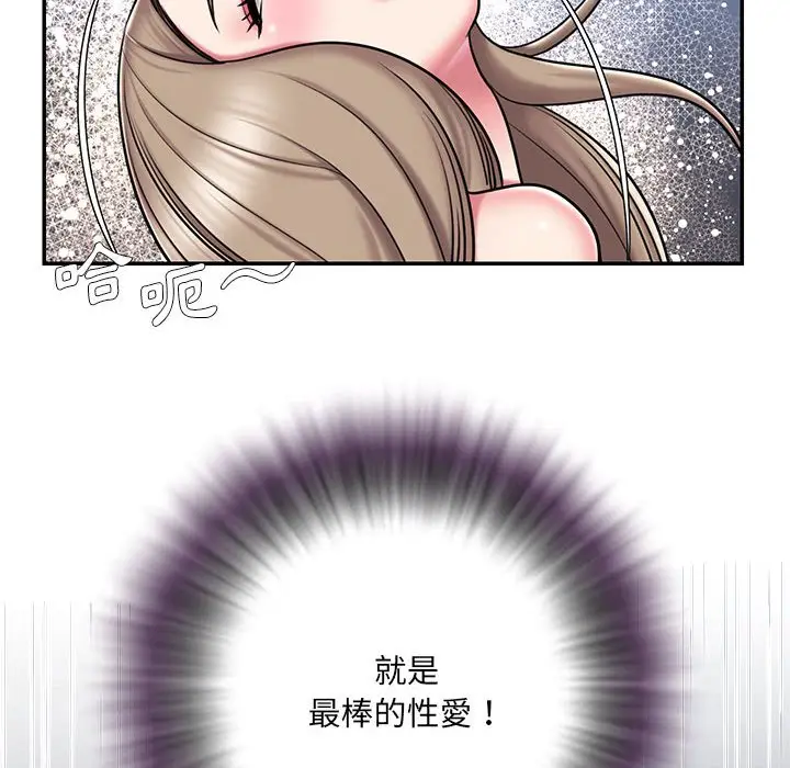 漫画《男孩没人爱》第43章第87张图