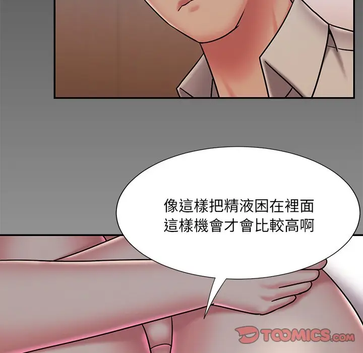 漫画《男孩没人爱》第47章第18张图