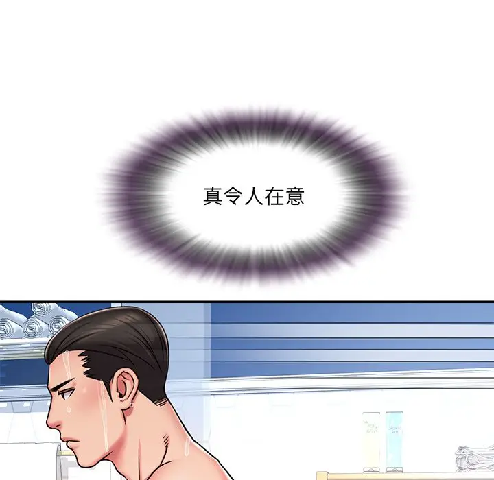 漫画《男孩没人爱》第47章第24张图