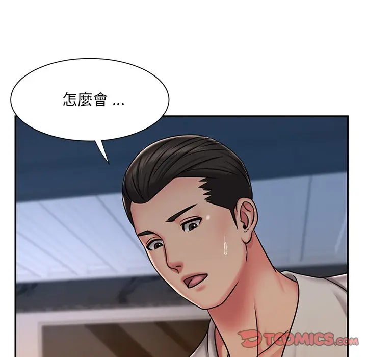 漫画《男孩没人爱》第47章第30张图