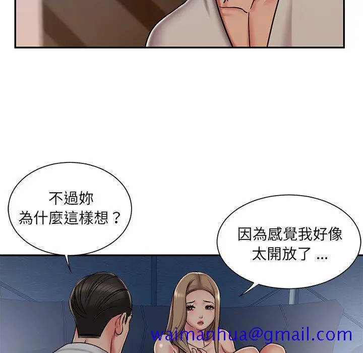 漫画《男孩没人爱》第47章第31张图
