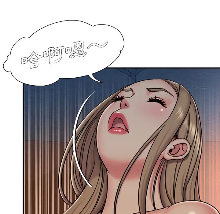 漫画《男孩没人爱》第47章第40张图