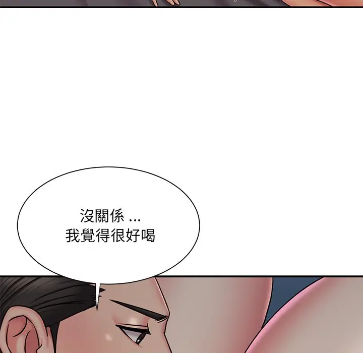漫画《男孩没人爱》第47章第44张图