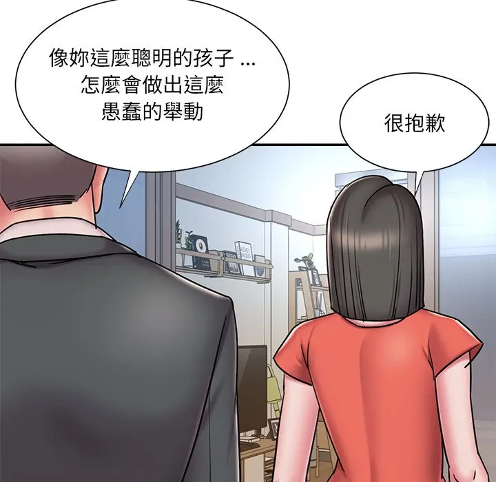 漫画《男孩没人爱》第47章第60张图