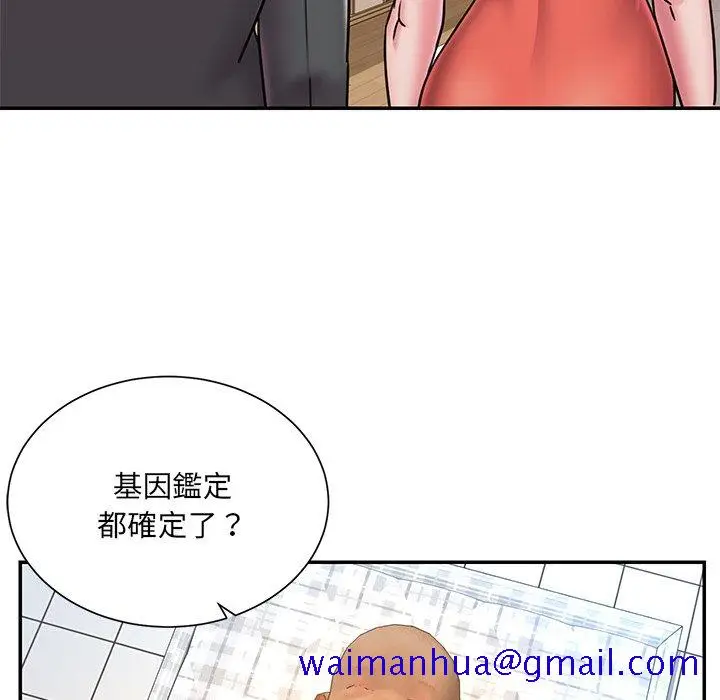 漫画《男孩没人爱》第47章第61张图