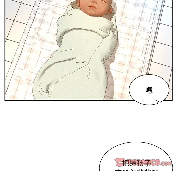 漫画《男孩没人爱》第47章第62张图