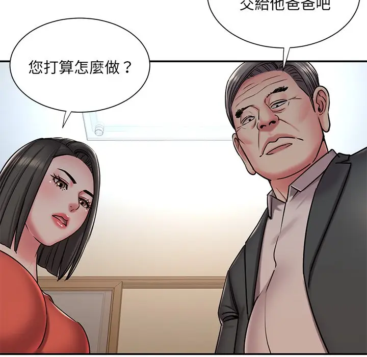 漫画《男孩没人爱》第47章第63张图