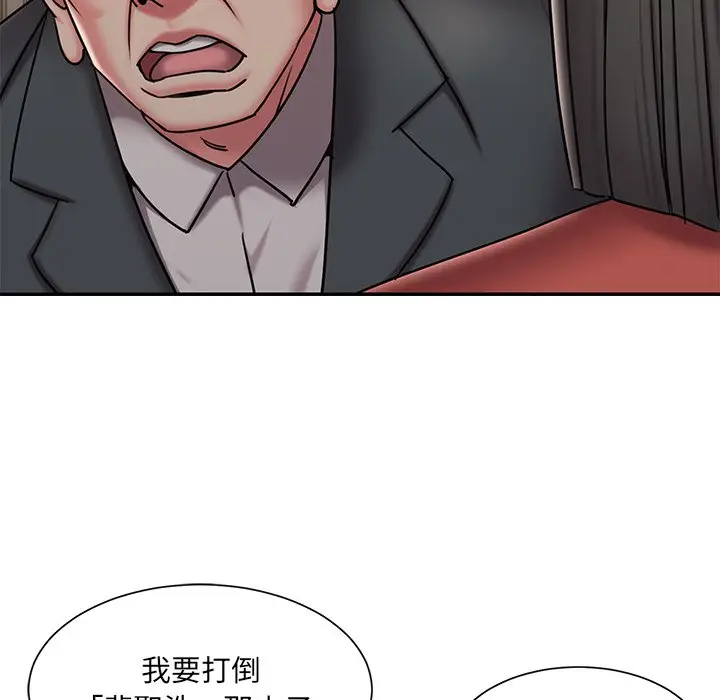 漫画《男孩没人爱》第47章第65张图