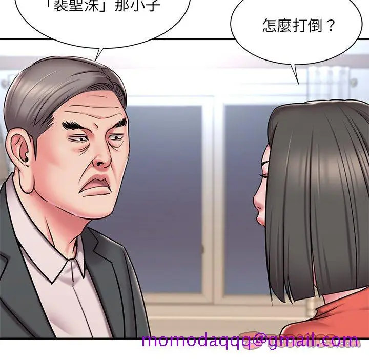 漫画《男孩没人爱》第47章第66张图