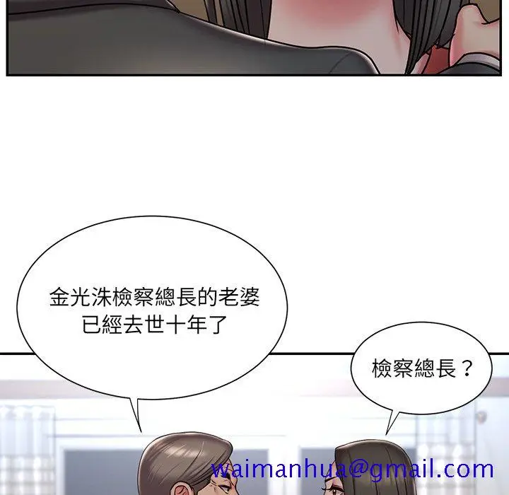 漫画《男孩没人爱》第47章第71张图