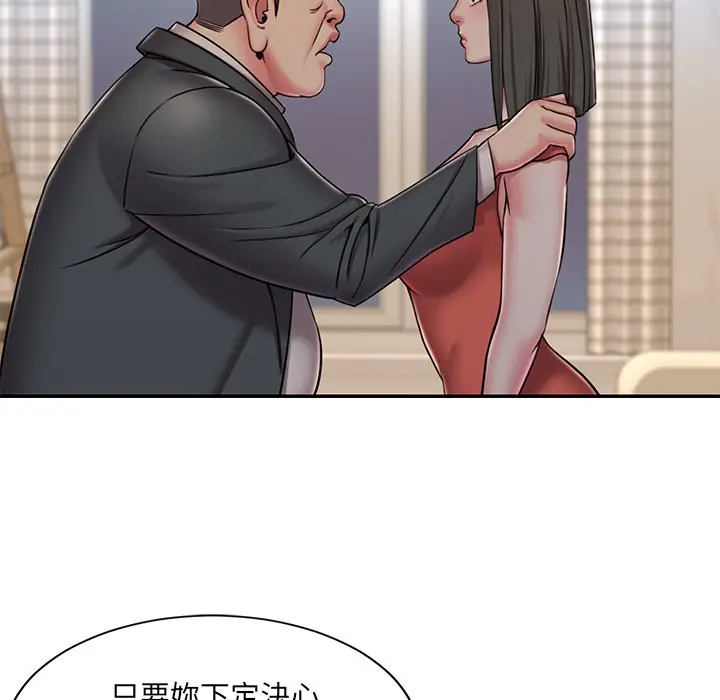 漫画《男孩没人爱》第47章第72张图