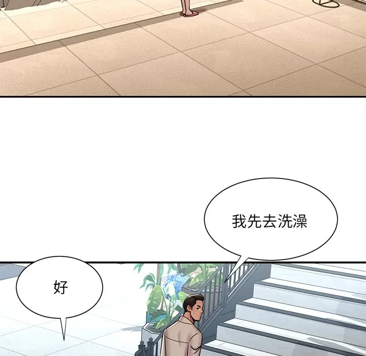 漫画《男孩没人爱》第47章第8张图