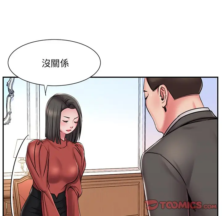 漫画《男孩没人爱》第47章第90张图