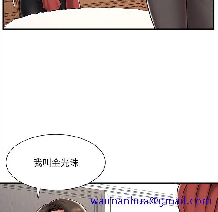 漫画《男孩没人爱》第47章第91张图