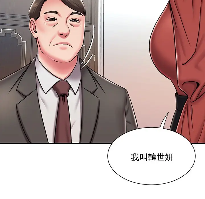 漫画《男孩没人爱》第47章第92张图