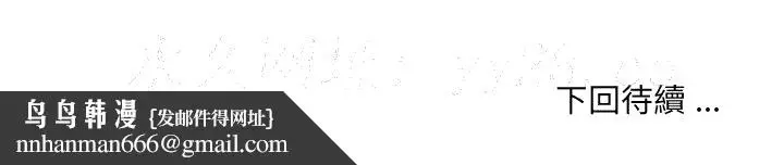 漫画《男孩没人爱》第47章第95张图