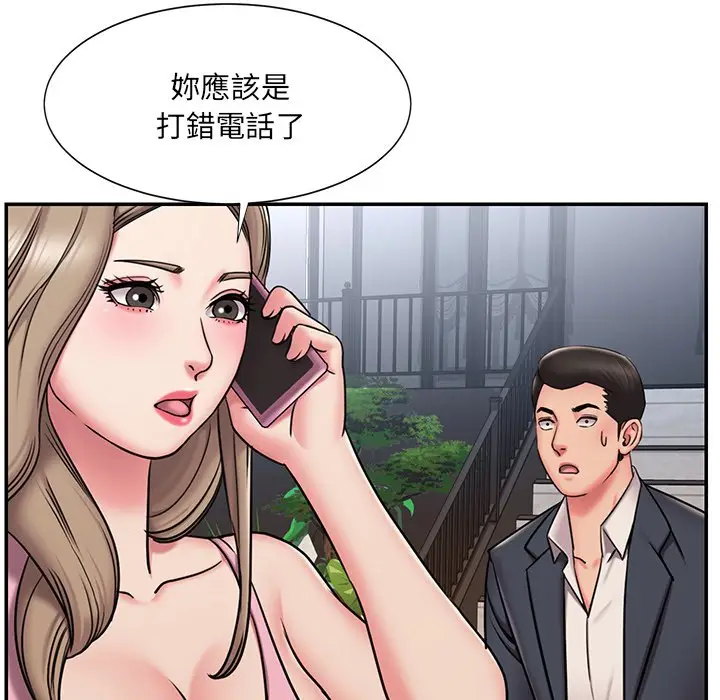 漫画《男孩没人爱》第51章第10张图