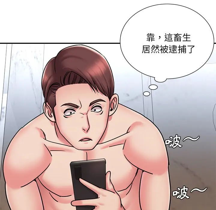漫画《男孩没人爱》第51章第100张图
