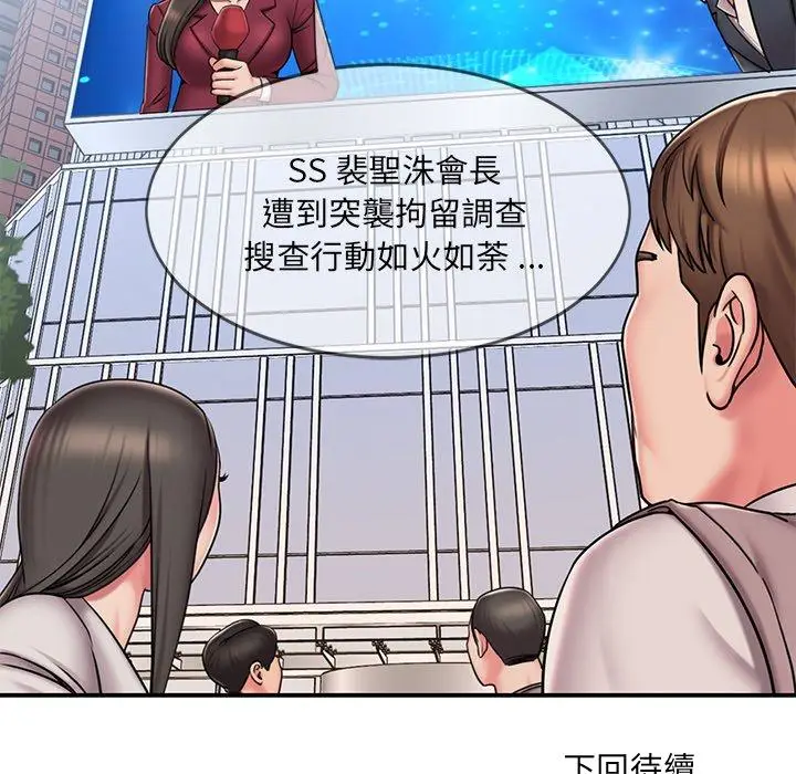 漫画《男孩没人爱》第51章第102张图