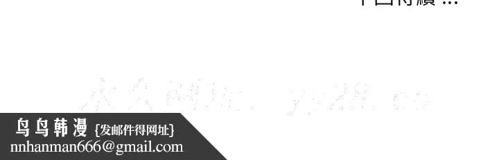 漫画《男孩没人爱》第51章第103张图